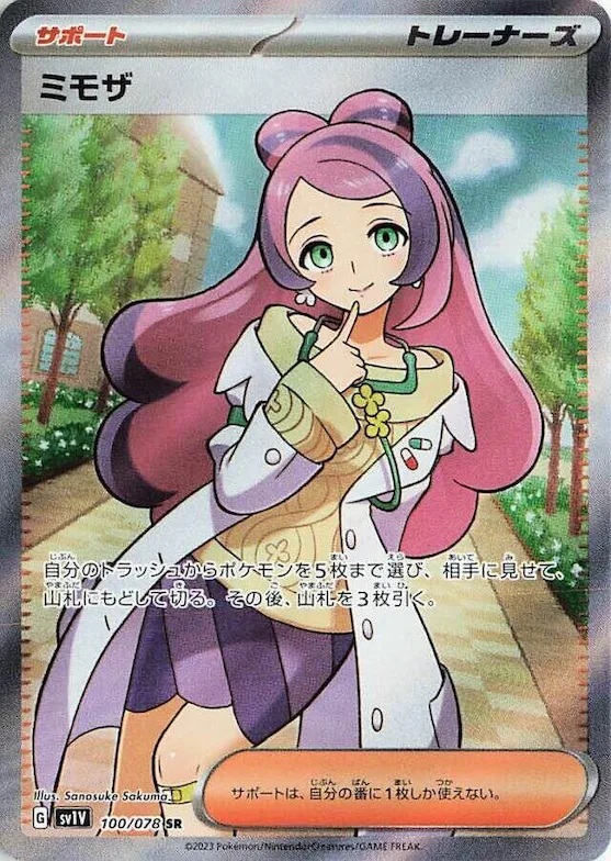 Miriam #100 – Violet ex