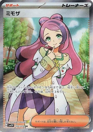 Miriam #100 – Violet ex