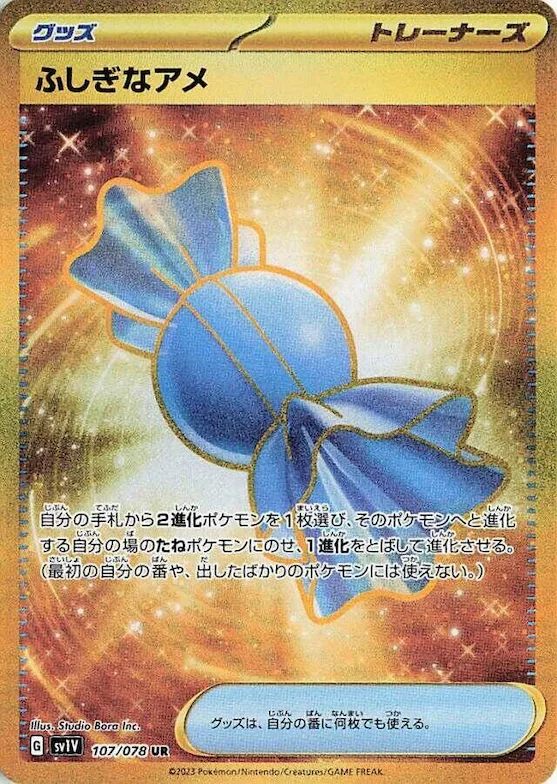 Rare Candy #107 – Violet ex
