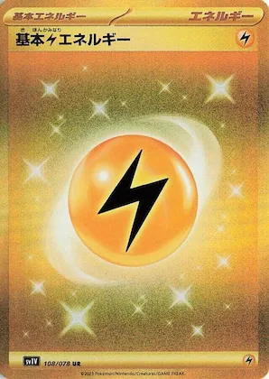 Basic Lightning Energy #108 – Violet ex