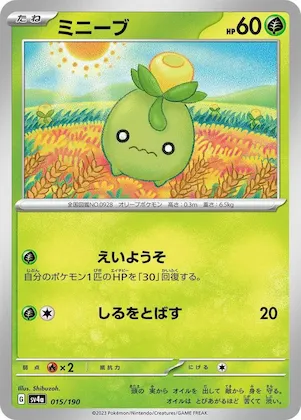 Smoliv #15 – Shiny Treasure ex