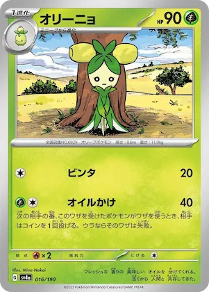 Dolliv #16 – Shiny Treasure ex