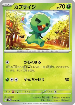Capsakid #20 – Shiny Treasure ex