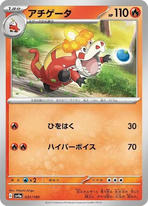 Crocalor #31 – Shiny Treasure ex