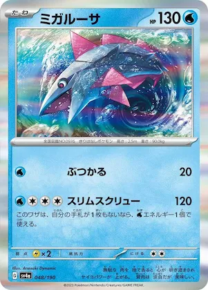 Veluza #48 – Shiny Treasure ex