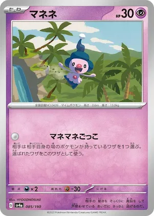 Mime Jr. #85 – Shiny Treasure ex