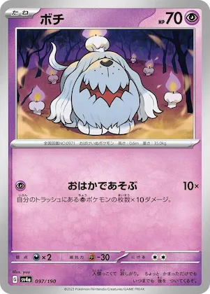 Greavard #97 – Shiny Treasure ex
