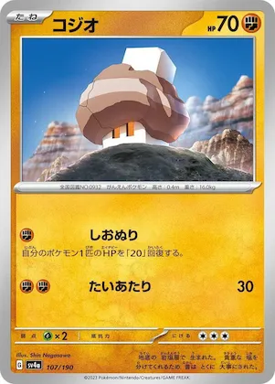 Nacli #107 – Shiny Treasure ex