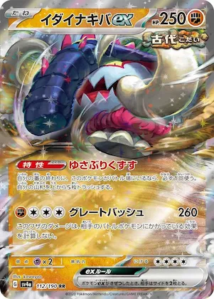 Great Tusk ex #112 – Shiny Treasure ex