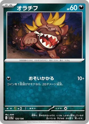 Maschiff #125 – Shiny Treasure ex