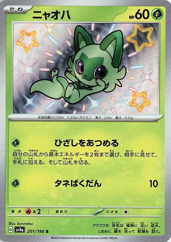 Sprigatito #201 – Shiny Treasure ex