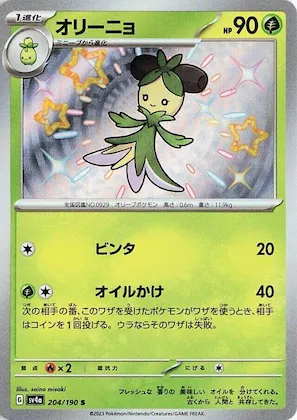 Dolliv #204 – Shiny Treasure ex