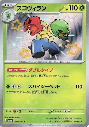 Scovillain #208 – Shiny Treasure ex