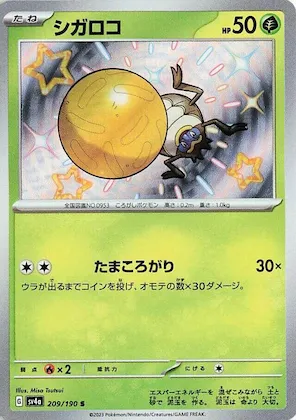 Rellor #209 – Shiny Treasure ex