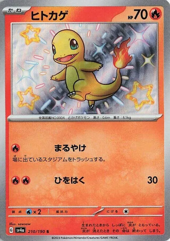 Charmander #210 – Shiny Treasure ex