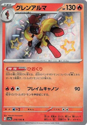 Armarouge #218 – Shiny Treasure ex