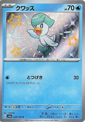 Quaxly #224 – Shiny Treasure ex