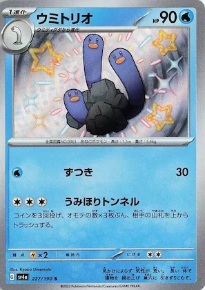 Wugtrio #227 – Shiny Treasure ex