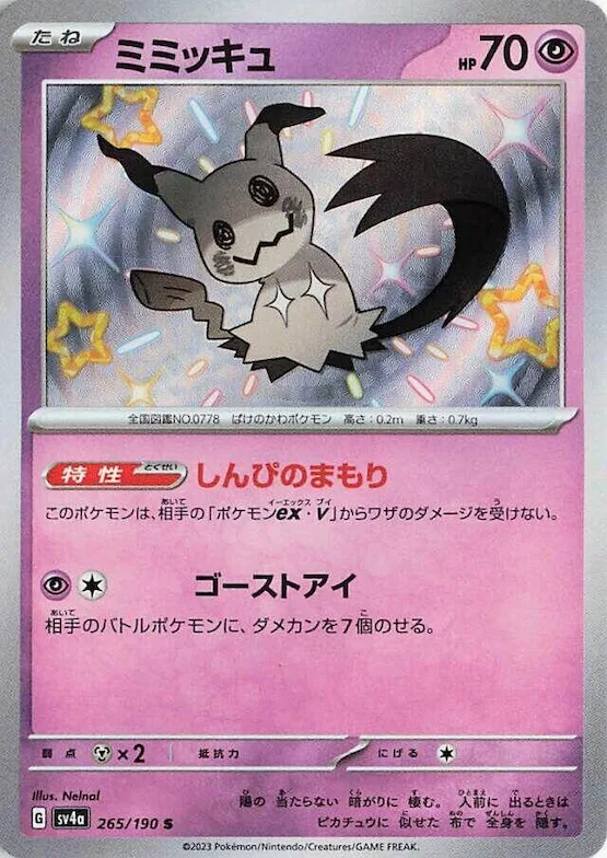 Mimikyu #265 – Shiny Treasure ex