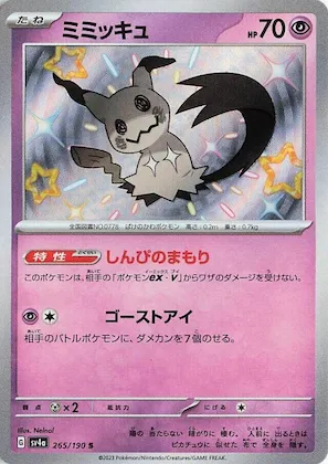 Mimikyu #265 – Shiny Treasure ex