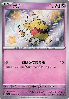 Greavard #274 – Shiny Treasure ex