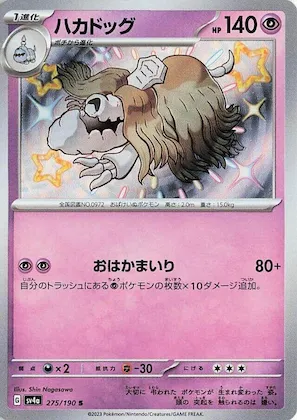 Houndstone #275 – Shiny Treasure ex