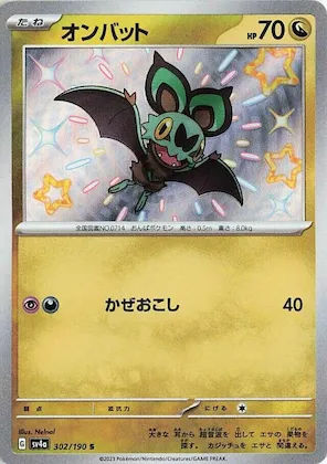 Noibat #302 – Shiny Treasure ex