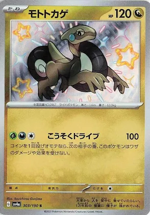 Cyclizar #303 – Shiny Treasure ex