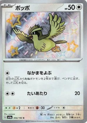 Pidgey #304 – Shiny Treasure ex