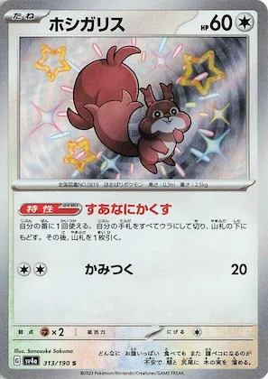 Skwovet #313 – Shiny Treasure ex