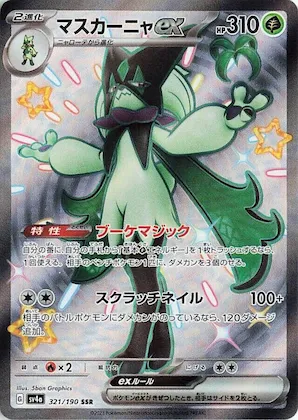Meowscarada ex #321 – Shiny Treasure ex
