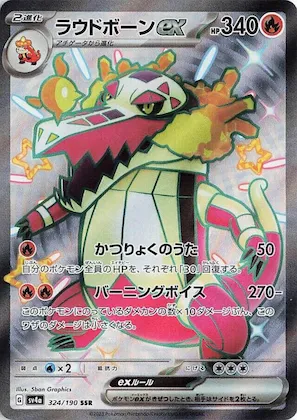 Skeledirge ex #324 – Shiny Treasure ex
