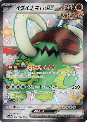 Great Tusk ex #330 – Shiny Treasure ex