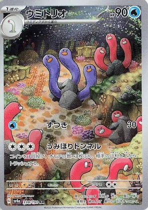 Wugtrio #338 – Shiny Treasure ex