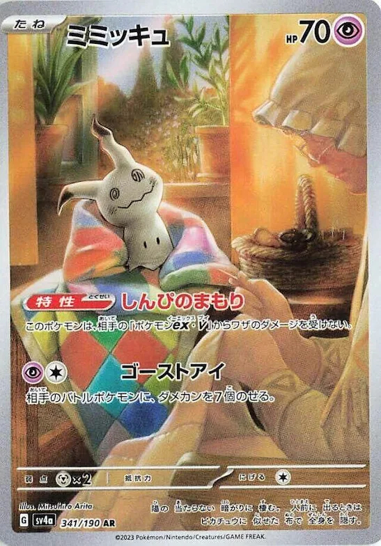 Mimikyu #341 – Shiny Treasure ex