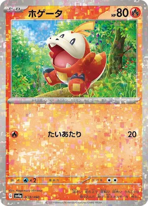 Fuecoco (Mirror Holofoil) #30 – Shiny Treasure ex