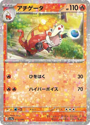 Crocalor (Mirror Holofoil) #31 – Shiny Treasure ex