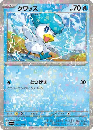 Quaxly (Mirror Holofoil) #41 – Shiny Treasure ex