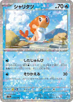 Tatsugiri (Mirror Holofoil) #50 – Shiny Treasure ex