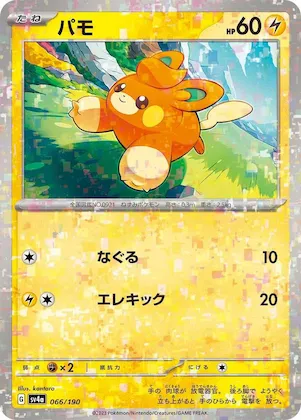 Pawmi (Mirror Holofoil) #66 – Shiny Treasure ex