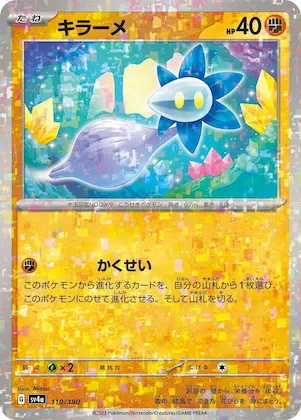 Glimmet (Mirror Holofoil) #110 – Shiny Treasure ex