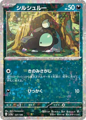 Shroodle (Mirror Holofoil) #127 – Shiny Treasure ex