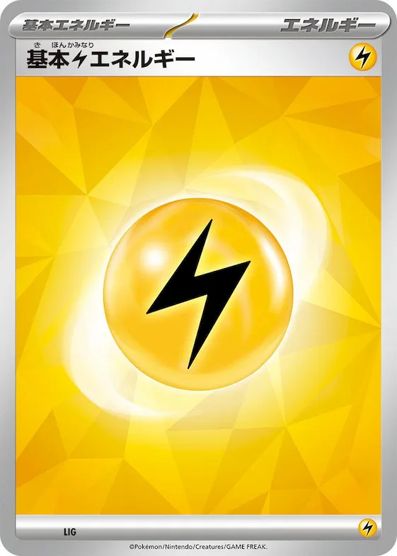 Basic Lightning Energy (Terastal Pattern) #lig – Scarlet & Violet Energies