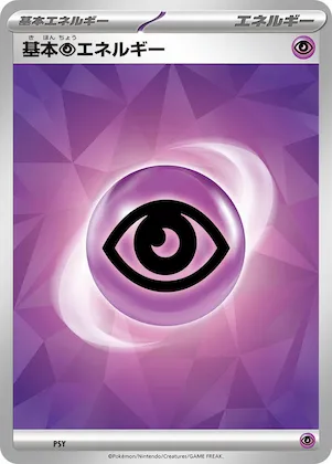 Basic Psychic Energy (Terastal Pattern) #psy – Scarlet & Violet Energies