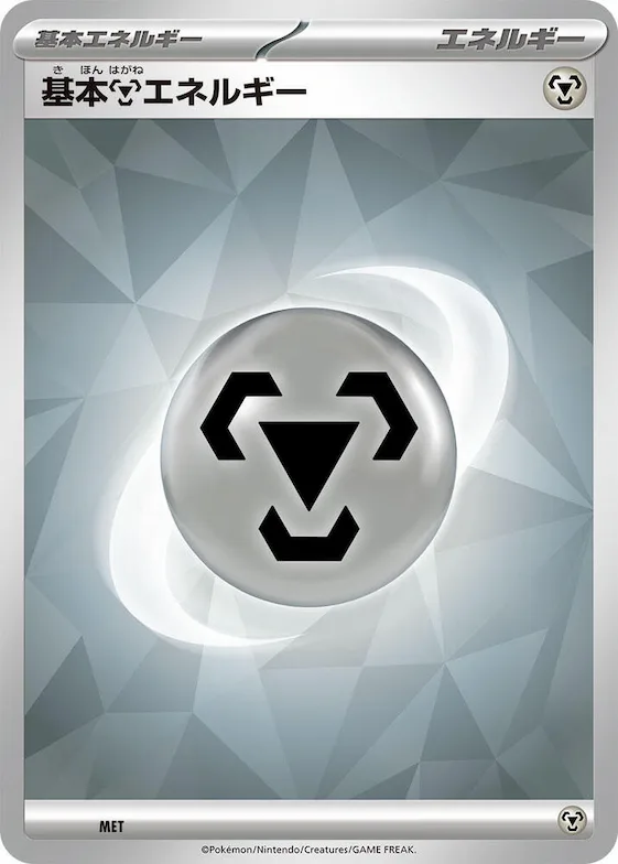 Basic Metal Energy (Terastal Pattern) #met – Scarlet & Violet Energies