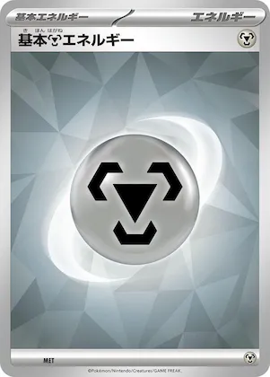 Basic Metal Energy (Terastal Pattern) #met – Scarlet & Violet Energies