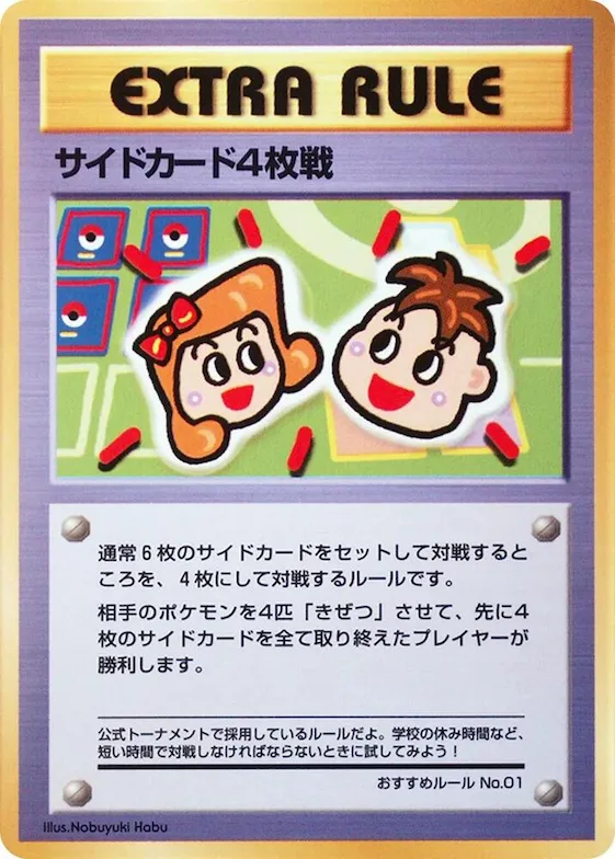 4 Prize Battle #recommended rules no. 1 – Vending Machine cards Series 3 (Green)