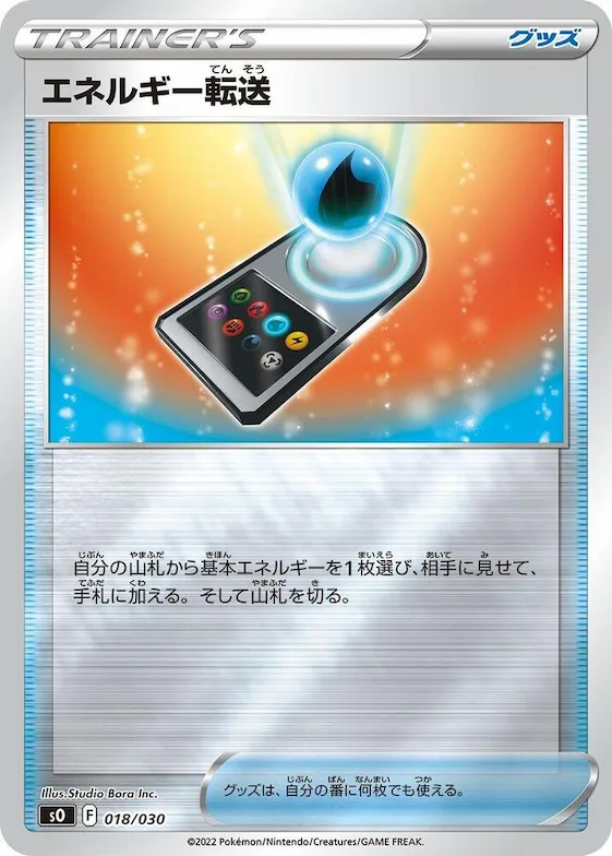 Energy Search #18 – Charizard VSTAR vs Rayquaza VMAX Special Deck Set