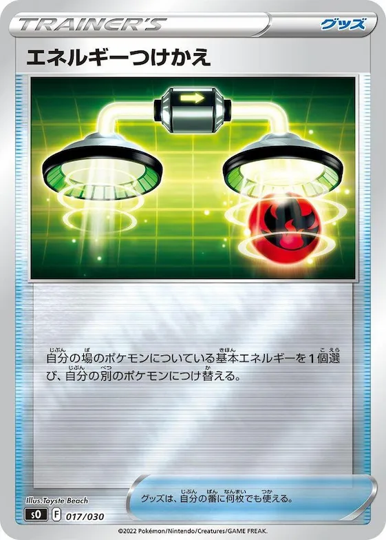 Energy Switch #17 – Charizard VSTAR vs Rayquaza VMAX Special Deck Set