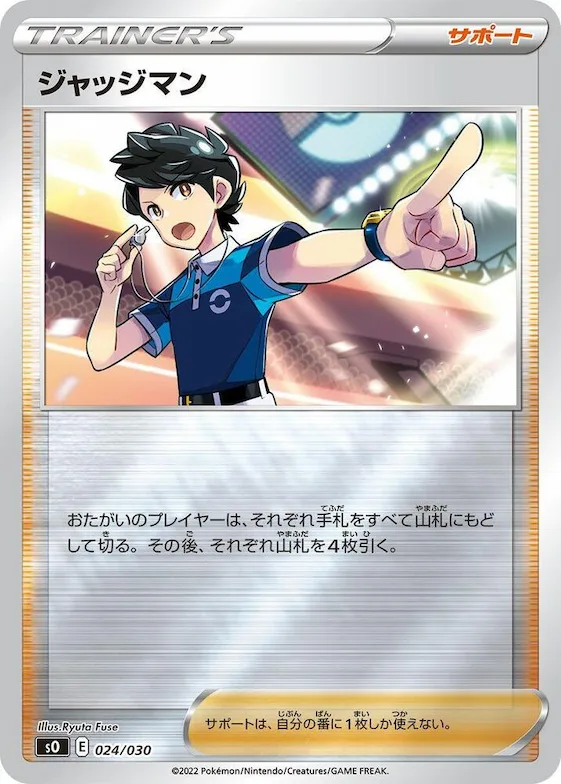 Judge #24 – Charizard VSTAR vs Rayquaza VMAX Special Deck Set